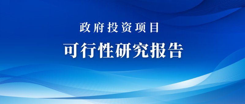 项目申报攻略：如何抓住科技前沿的机遇